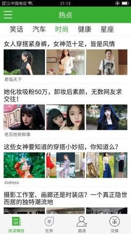 西瓜头条
